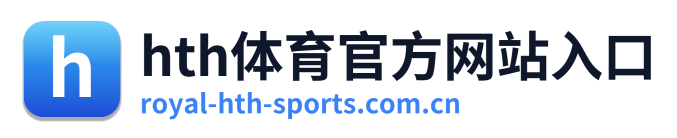 hth体育官方网站入口